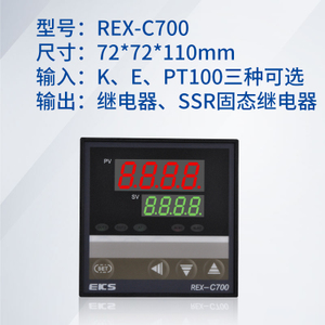 REX-C700