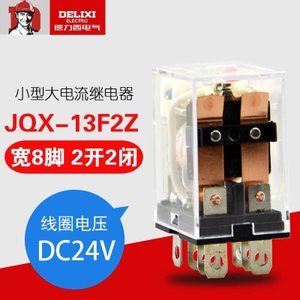 JQX-13F2Z-DC24V