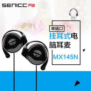 声丽 MX-145N