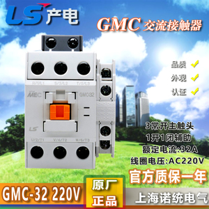 LS GMC-32-AC220V