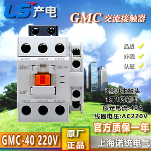 GMC-40-AC220V