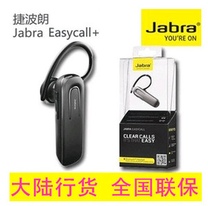 Jabra/捷波朗 EasyCall