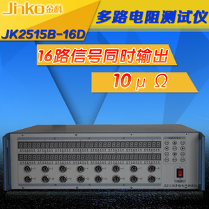 JK2515B-16D