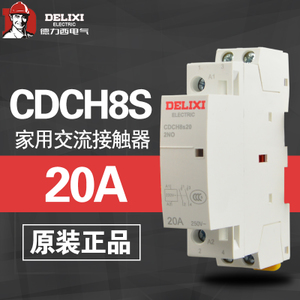 CDCH8S-20A