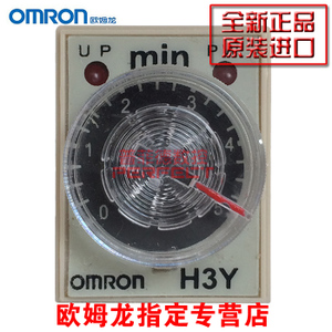 Omron/欧姆龙 H3Y-4-C-AC220V-10S