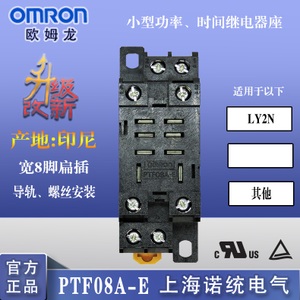 Omron/欧姆龙 PTF08A-E