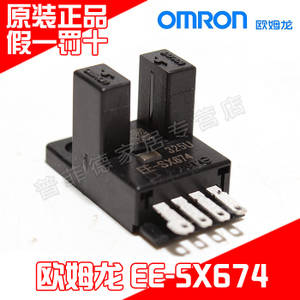 Omron/欧姆龙 EE-SX674