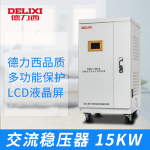 德力西 TND3-15KVA