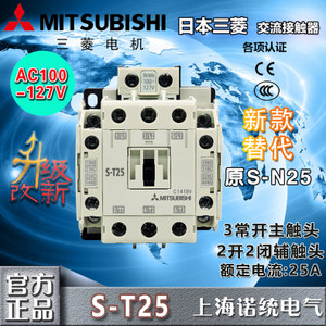 Mitsubishi/三菱 S-T25-3A2a2b-100-127V