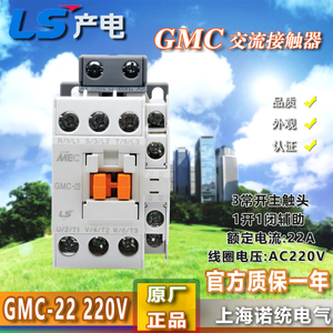 LS GMC-22-AC220V