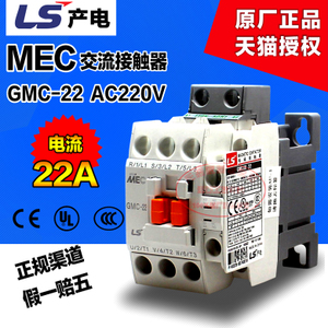 LS GMC-22-AC220V