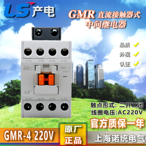 LS GMR-4-2A2B-AC220V