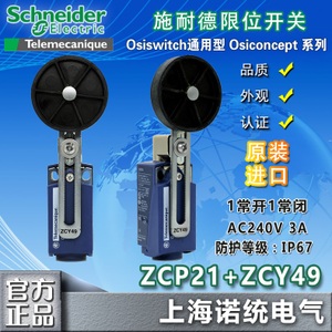 Schneider Electric/施耐德 XCKP2149G11