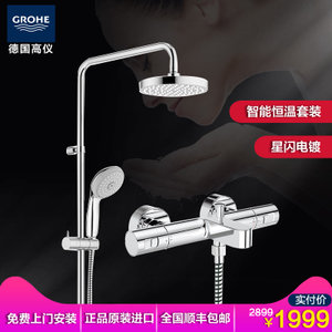 GROHE/高仪 3406500027394000