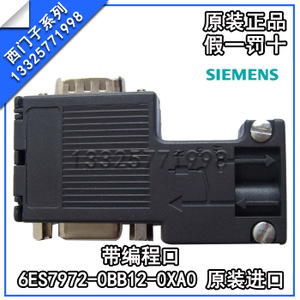 SIEMENS/西门子 6ES7972-0BB12-0XA0