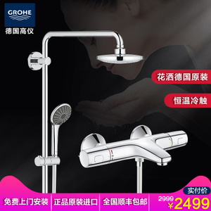 GROHE/高仪 27357001