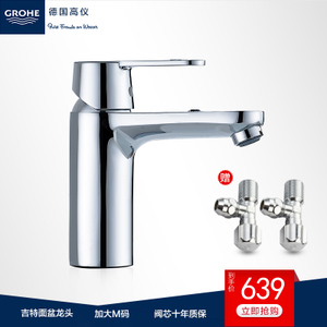 GROHE/高仪 23454000