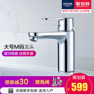 GROHE/高仪 23454000