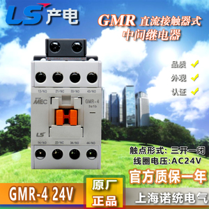 LS GMR-4-3A1B-AC24V