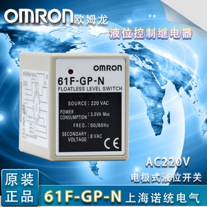 Omron/欧姆龙 61F-GP-N-AC220V