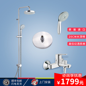 GROHE/高仪 23348000