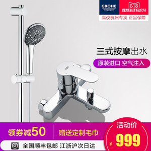 GROHE/高仪 23348000