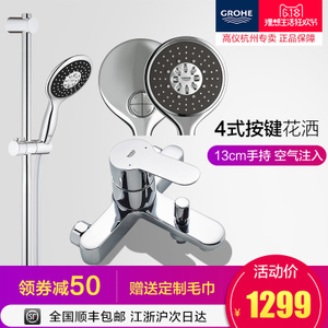 GROHE/高仪 23348000