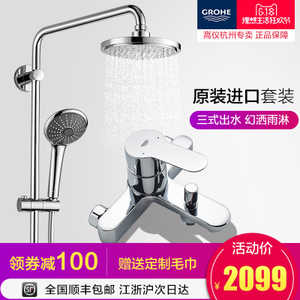 GROHE/高仪 23348000