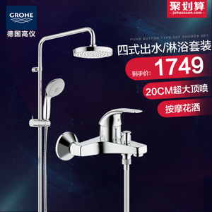 GROHE/高仪 2738900032806000