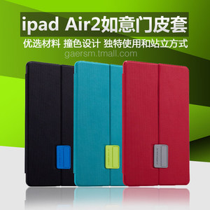 Momax/摩米士 iPad-Air-2
