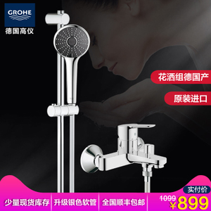 GROHE/高仪 27333000