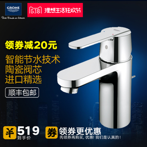 GROHE/高仪 32883000