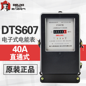 德力西 DTS607-40A