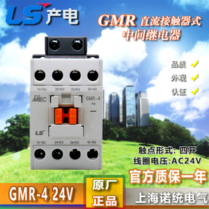 LS GMR-4-4A-AC24V