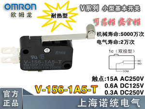 Omron/欧姆龙 V-156-1A5-T