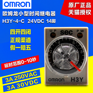 Omron/欧姆龙 H3Y-4-C-DC24V-10S