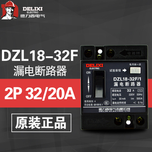 德力西 DZL18-32F