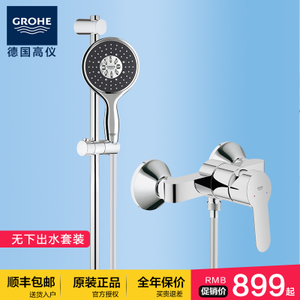 GROHE/高仪 2733300023348000