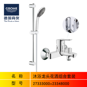 GROHE/高仪 2733300023348000