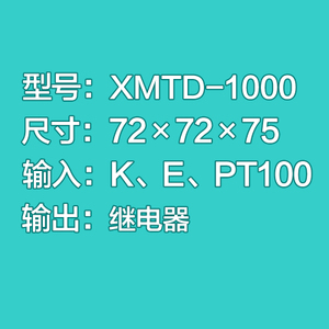 XMTD-1000