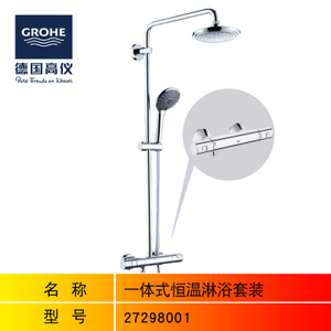 GROHE/高仪 27298001