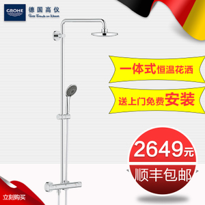 GROHE/高仪 27298001