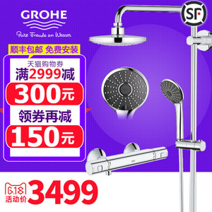 GROHE/高仪 27298001