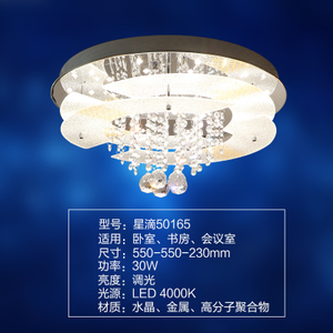 LED30W4000K550550MM