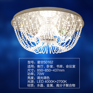 LED70W850850MM