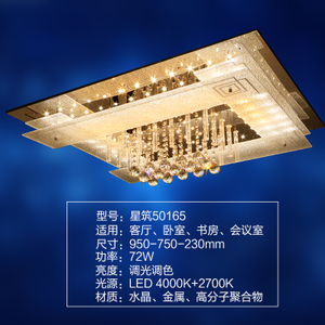 LED72W950750MM