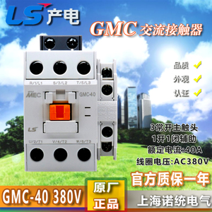 GMC-40-AC380V
