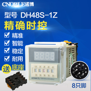 DH48S-1Z