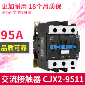 DELIXI ELECTRIC/德力西电气 CJX2-9511