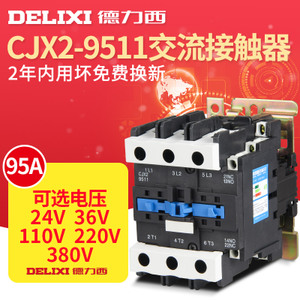 DELIXI ELECTRIC/德力西电气 CJX2-9511